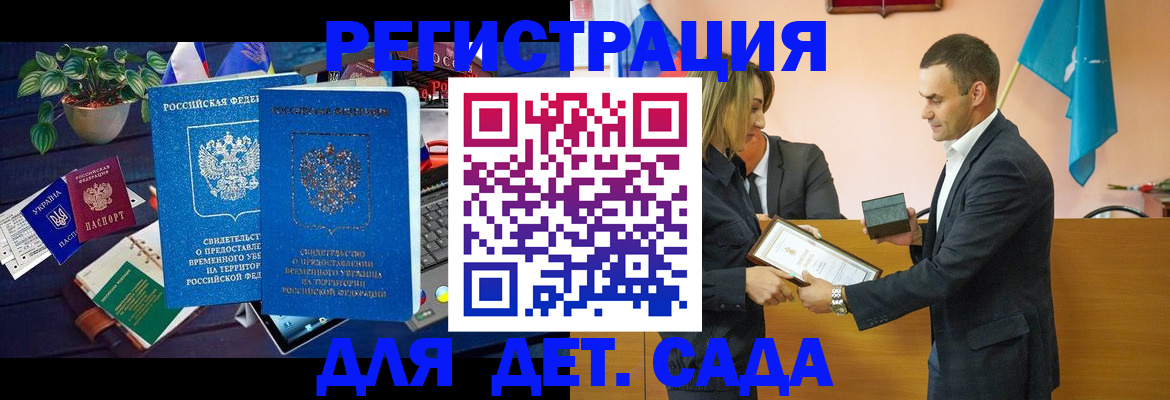 временная регистрация в квартире в Котовске