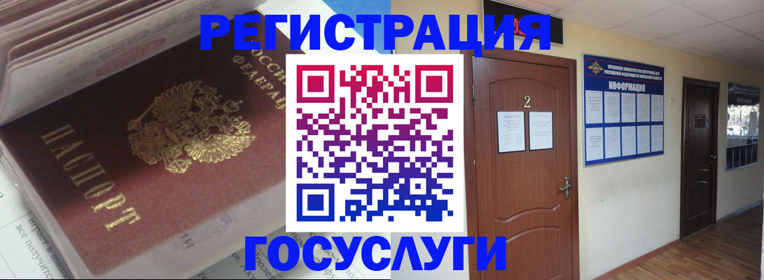 прописка в квартире в Котовске