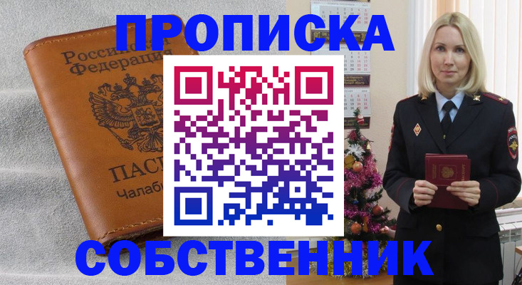 прописка иностранных граждан в Котовске