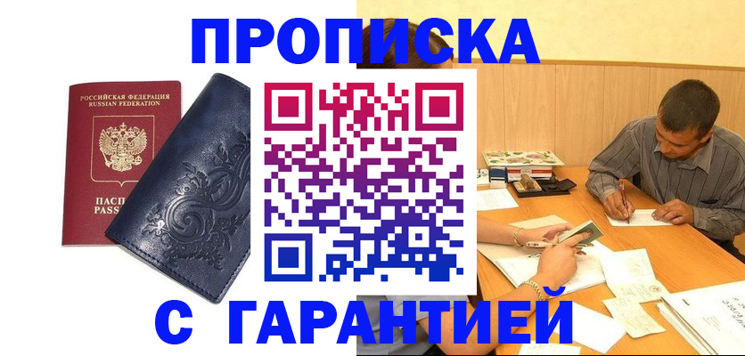 временная регистрация госуслуги в Котовске