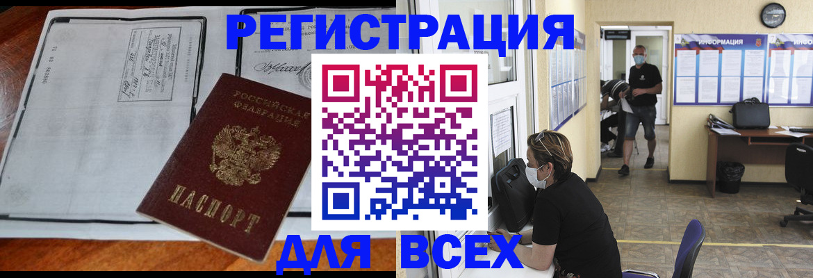 регистрация для дет. сада в Котовске
